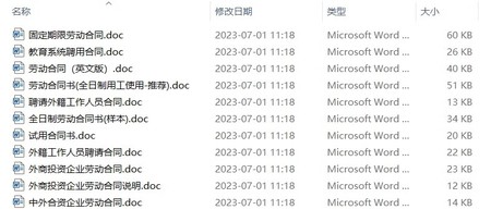 新版正规劳务劳动合同招聘员工电子版模板_3.png