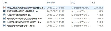 新版正规劳务劳动合同招聘员工电子版模板_6.png