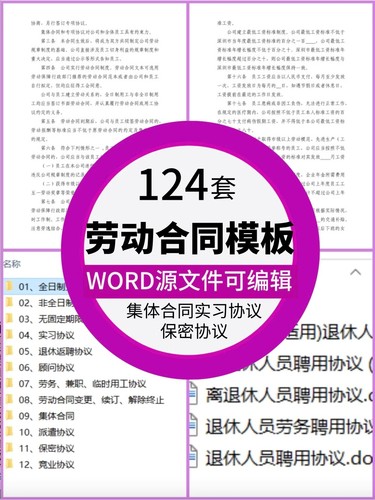 2023新版正规劳务劳动合同招聘员工雇佣用工协议派遣电子版模板