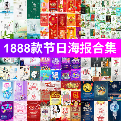 中华传统节日端午节海报设计PS模板二十四节气小暑广告psd素材图