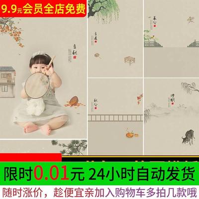 中国风古风24节气儿童古装复古工笔画背景psd模板 影楼后期ps素材